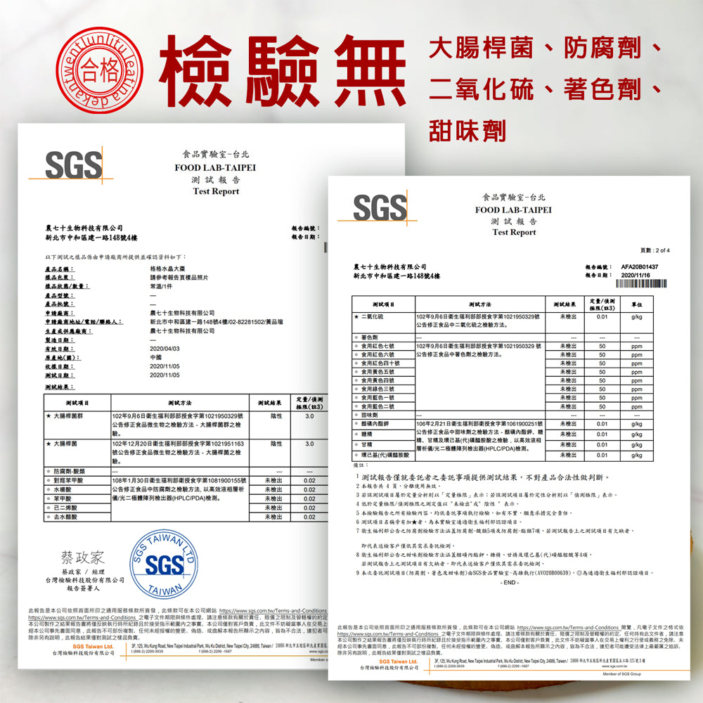 TAIWAN CRYSTAL RED DATES 格格水晶大棗 330g