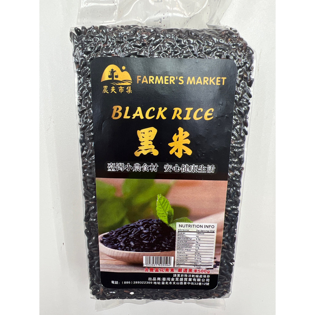 台灣農夫市集精選黑米Taiwan Farmer’s Market Premium Black Rice 500g