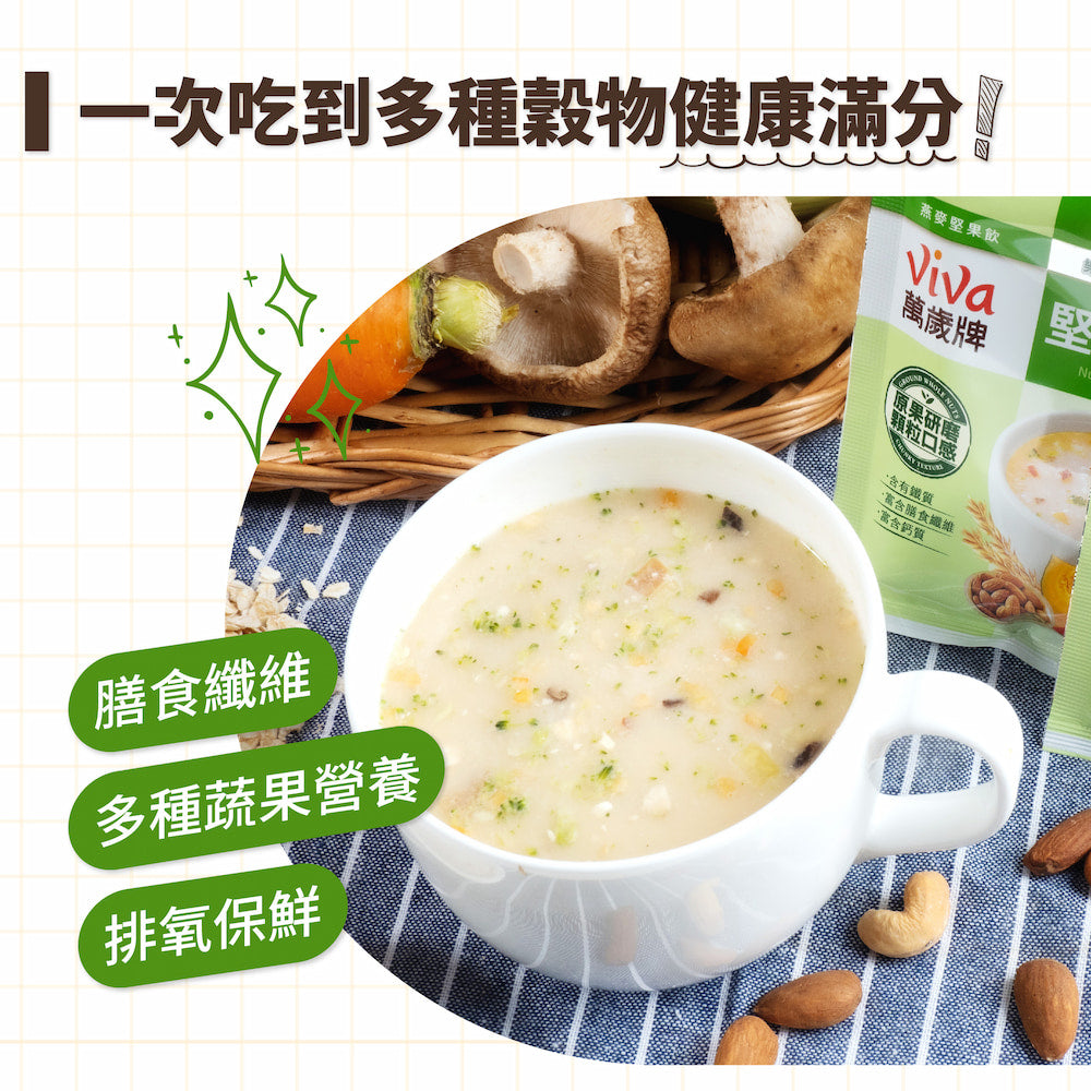 TAIWAN - VIVA - VIGOR OAT AND NUT INSTANT DRINK - NUT AND VEGETABLE FLAVOR 萬歲牌燕麥堅果飲 - 堅果纖蔬燕麥 32gX10包