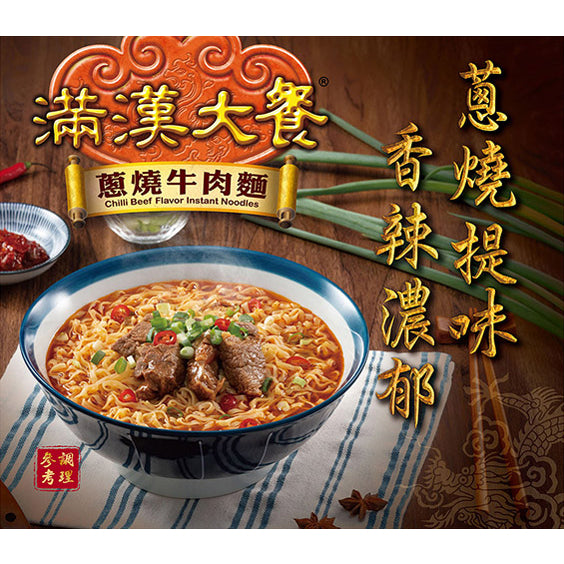 满漢大餐蔥燒牛肉麵187gx3包入 TAIWAN UNI-PRESIDENT CHILLI BEEF FLAVOR INSTANT NOODLES