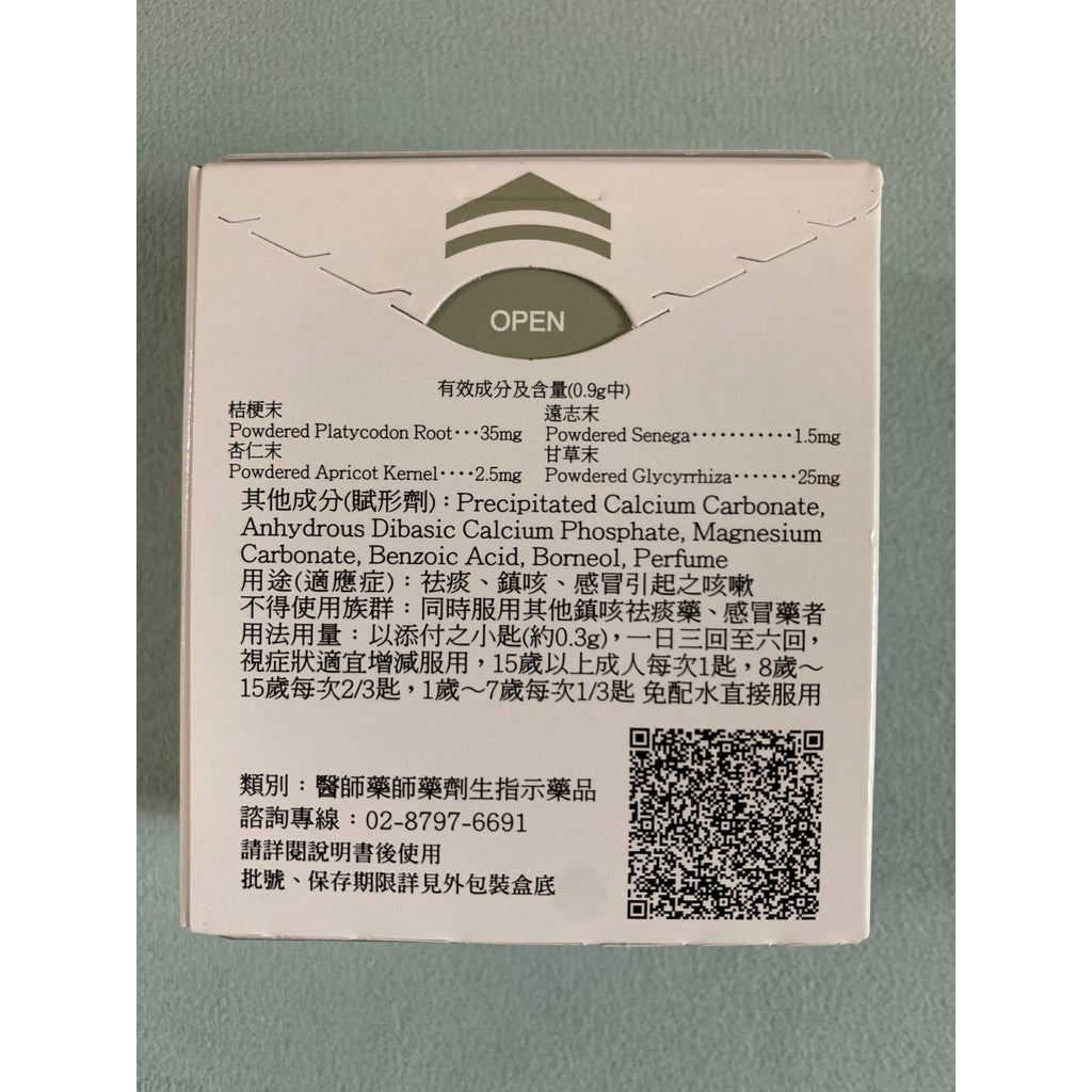 TAIWAN - 【RYUKAKU-SAN】Sore throat powder -【龍角散】鎮咳祛痰 (18g/40g)
