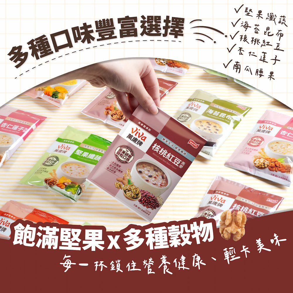 TAIWAN - VIVA VIGOR OAT AND NUT INSTANT DRINK - WALNUT AND RED BEAN FLAVOR 萬歲牌燕麥堅果飲 - 核桃紅豆燕麥 32Gx10包