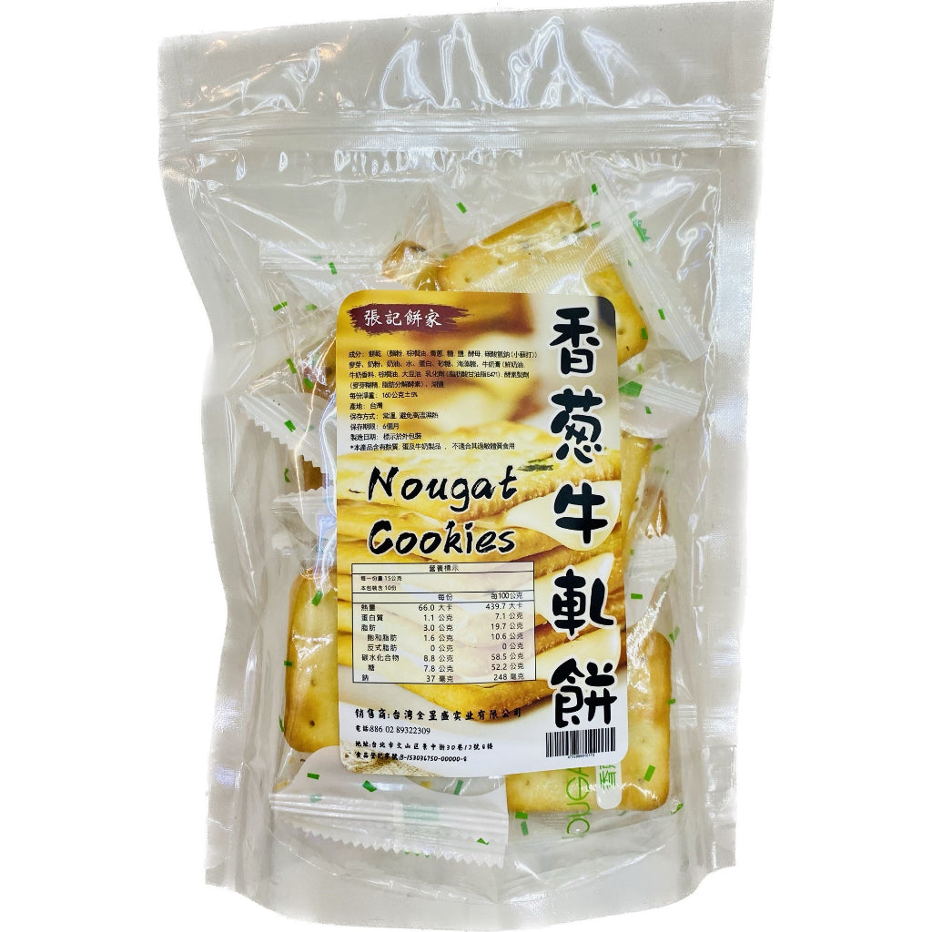 TAIWAN - NOUGAT COOKIES - 張記餅家 - 香蔥牛軋餅 160g/pack