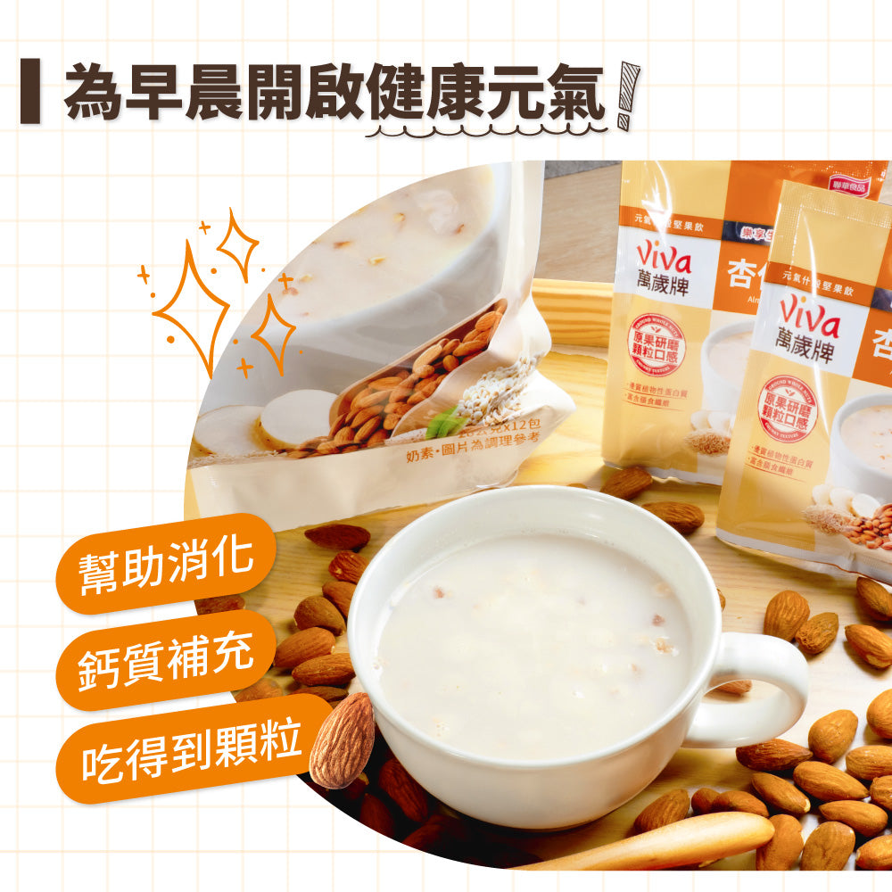 TAIWAN - VIVA VIGOR NUT INSTANT DRINK - ALMOND FLAVOR 萬歲牌元氣什穀堅果飲 - 杏仁堅果配方 28gx10包