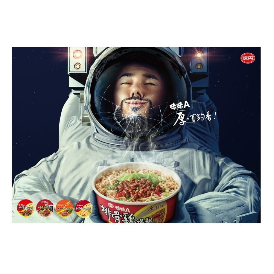 TAIWAN - VEDAN - Pork Ribs with Chicken Flavor Noodles 味丹 - 排骨雞湯麵 90gx5包入