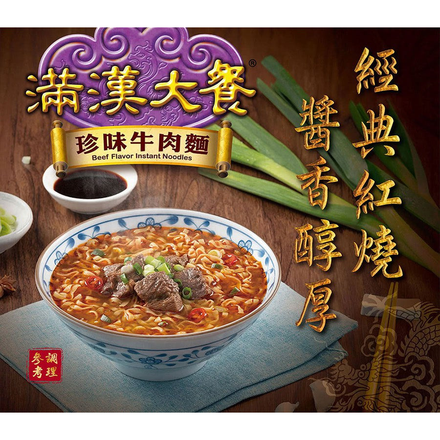 滿漢大餐 - 珍味牛肉麵173gx3包入 TAIWAN UNI-PRESIDENT - BEEF FLAVOR INSTANT NOODLES