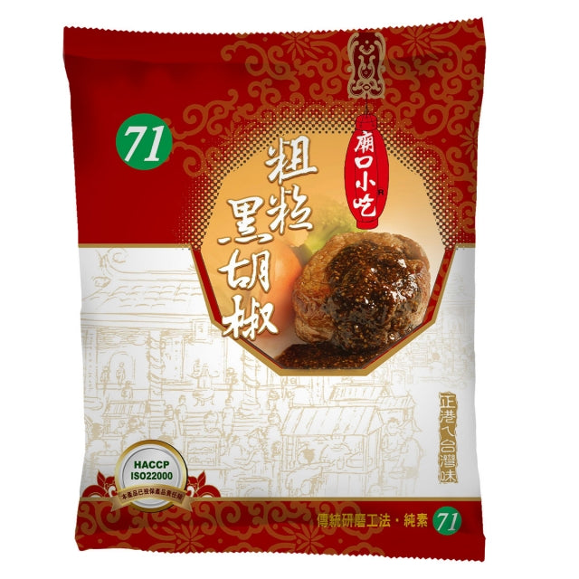 TAIWAN - TOMAX - BLACK PEPPER GRANULE - 小磨坊粗粒黑胡椒600g