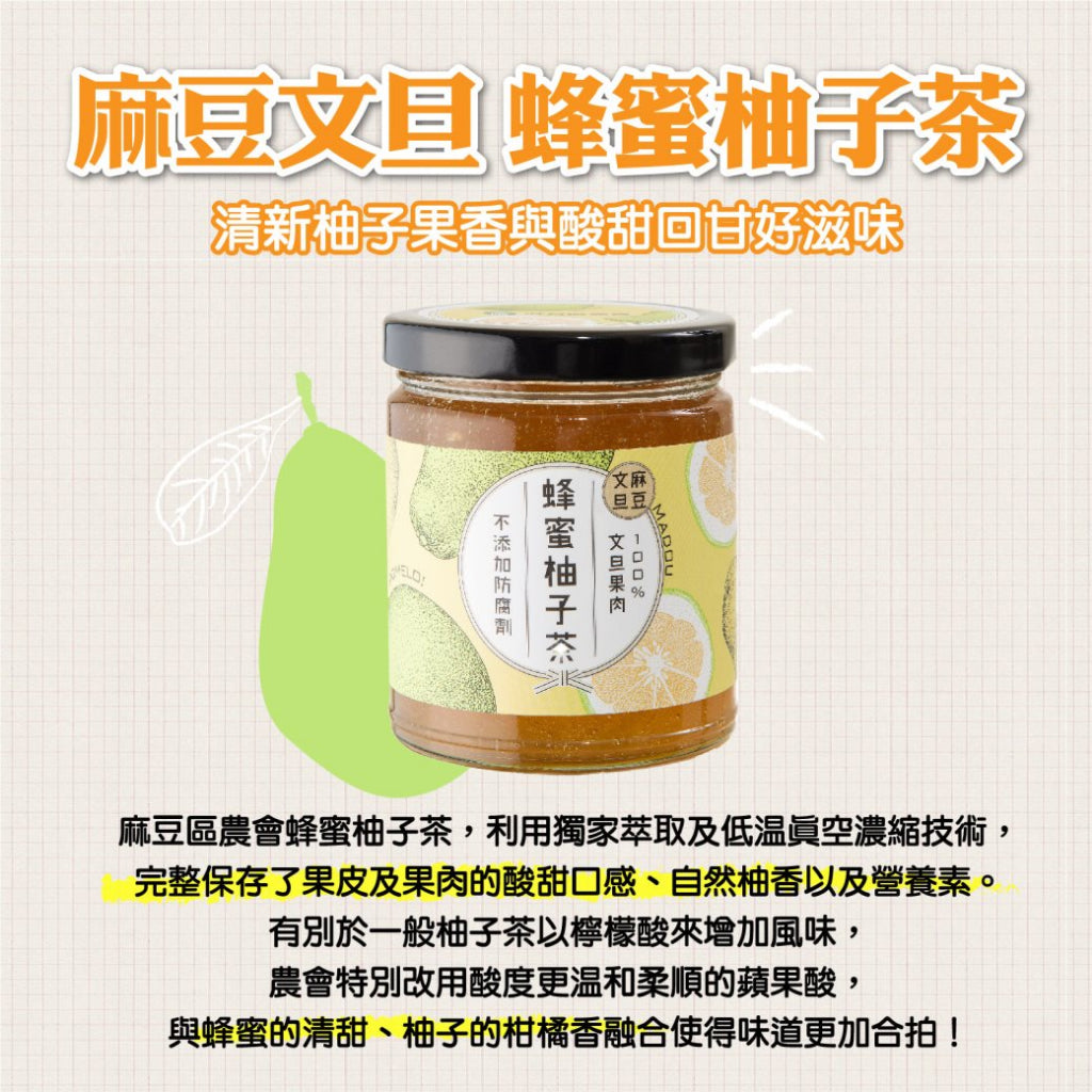 TAIWAN - MADOU - HONEY POMELO TEA - 麻豆區農會 - 蜂蜜柚子茶300g 〔100%文旦果肉，不添加防腐劑〕