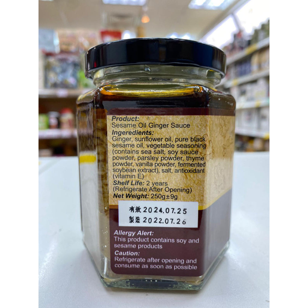 台湾麻油薑泥(250g/罐) TAIWAN VEGAN SESEAMEOIL & GINGER PASTE