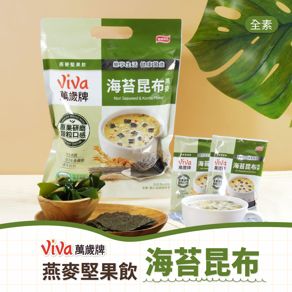 TAIWAN - VIVA VIGOR OAT AND NUT INSTANT DRINK - NORI SEAWEED AND KONBU FLAVOR 萬歲牌燕麥堅果飲－海苔昆布燕麥32gx10包
