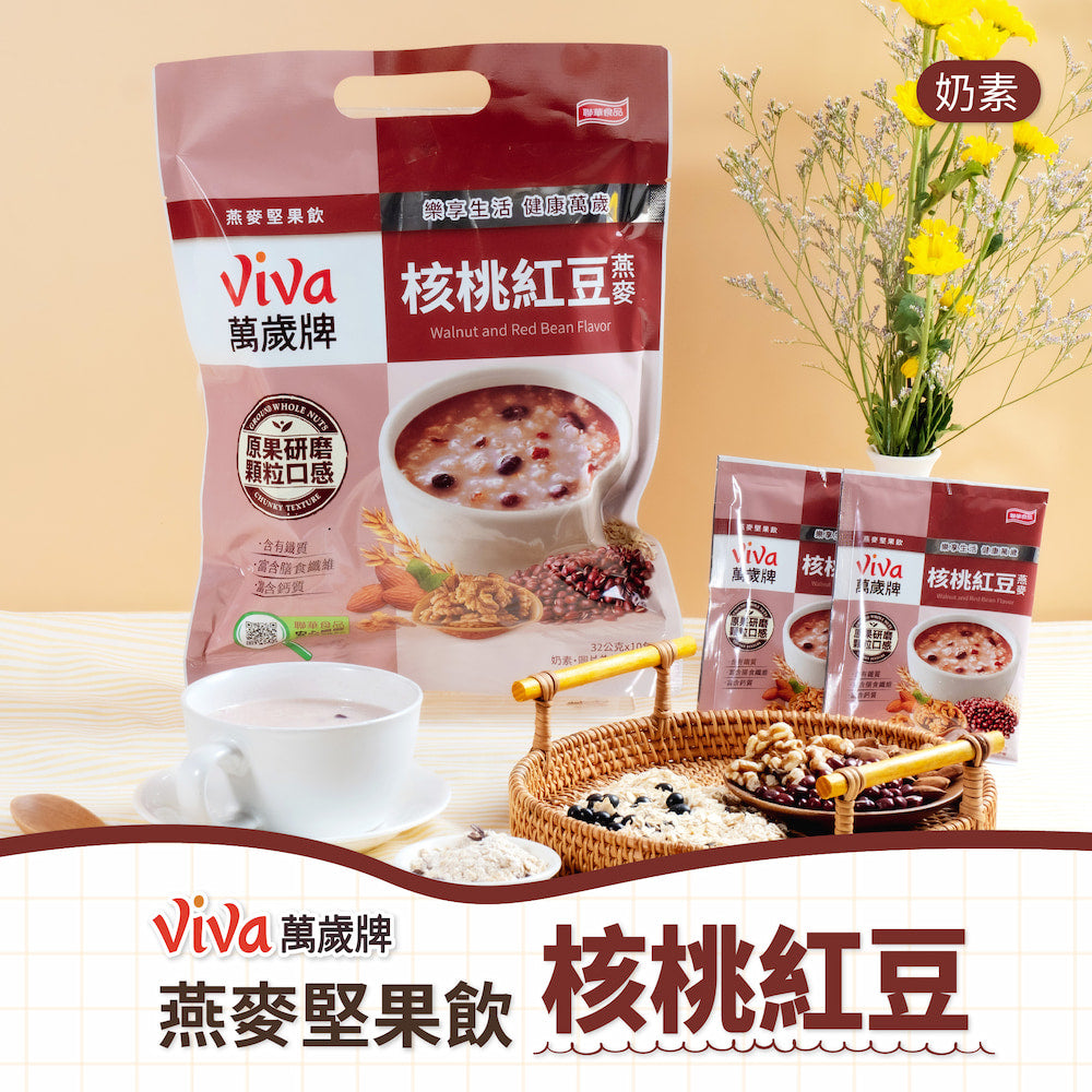 TAIWAN - VIVA VIGOR OAT AND NUT INSTANT DRINK - WALNUT AND RED BEAN FLAVOR 萬歲牌燕麥堅果飲 - 核桃紅豆燕麥 32Gx10包