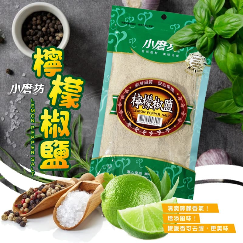 TAIWAN - TOMAX - LEMON PEPPER SALT - 小磨坊檸檬椒鹽300g
