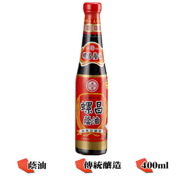 TAIWAN - TA TUNG BLACK SOY BEAN SAUCE - 大同螺昌蔭油400ml