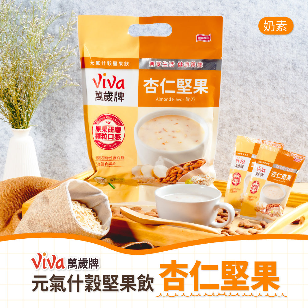 TAIWAN - VIVA VIGOR NUT INSTANT DRINK - ALMOND FLAVOR 萬歲牌元氣什穀堅果飲 - 杏仁堅果配方 28gx10包