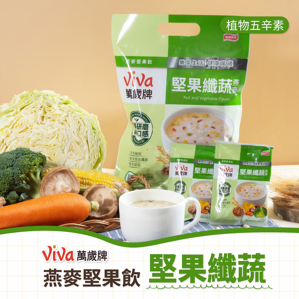 TAIWAN - VIVA - VIGOR OAT AND NUT INSTANT DRINK - NUT AND VEGETABLE FLAVOR 萬歲牌燕麥堅果飲 - 堅果纖蔬燕麥 32gX10包