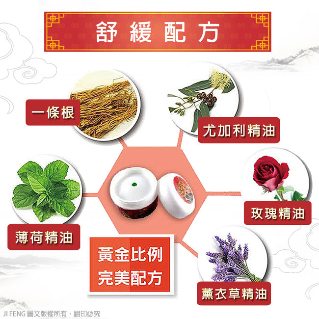 TAIWAN - 金牌金门一条根 Kinmen (Yi Tiao Gen) Essential Oil Massage Medicated Cream 40ml