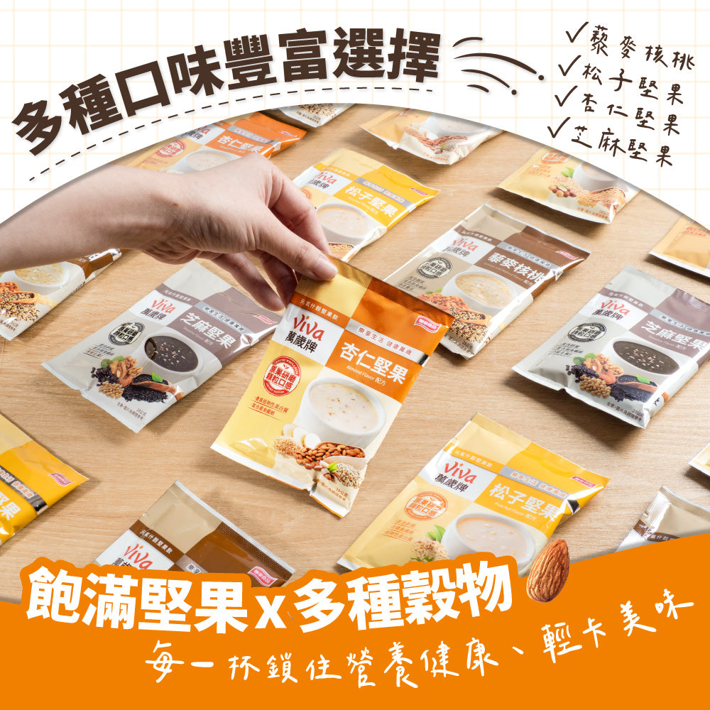 TAIWAN - VIVA VIGOR NUT INSTANT DRINK - ALMOND FLAVOR 萬歲牌元氣什穀堅果飲 - 杏仁堅果配方 28gx10包