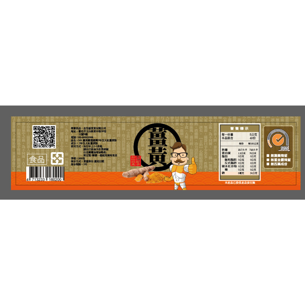 TUREMERIC CONCENTRATED GRAIN （BLACK PEPPER ADDED）薑黃黑胡椒粒 100g