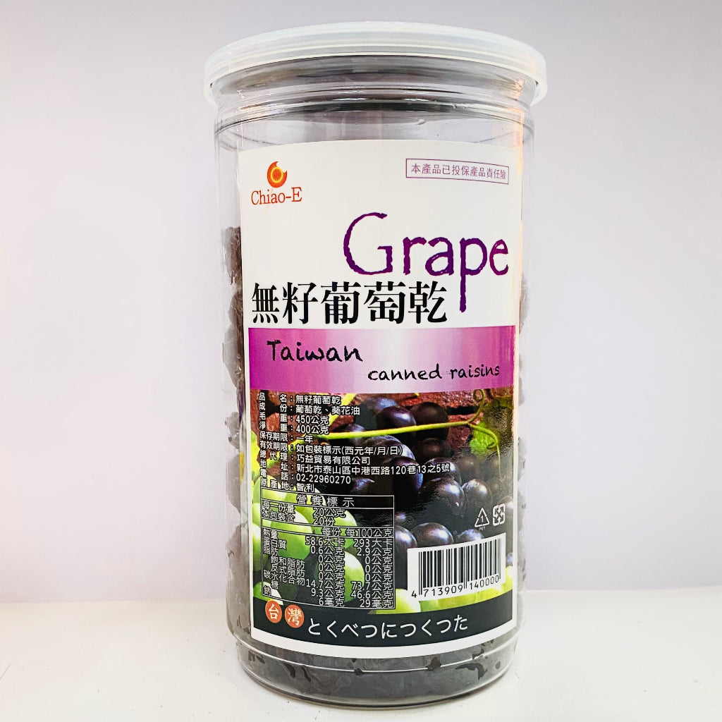 TAIWAN - Chiao-E - Canned raisins - 巧益無籽葡萄乾 400g