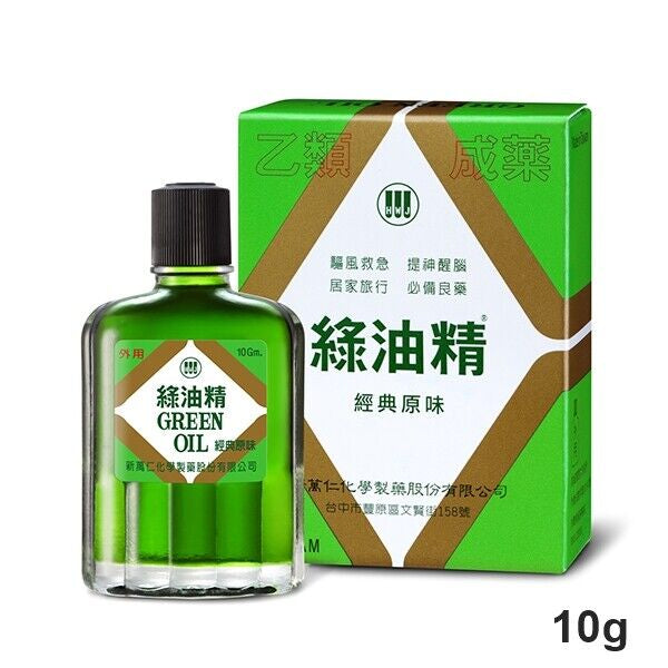新萬仁綠油精5g TAIWAN - HSIN WAN JEN - GREEN OIL (Topical Original Analgestic Oil)