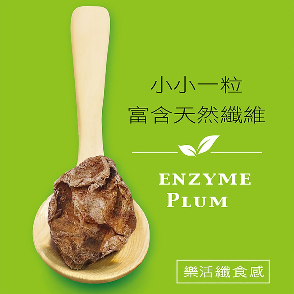 TAIWAN - ENZYME PLUM - 惠香 - 酵素梅160g/pack