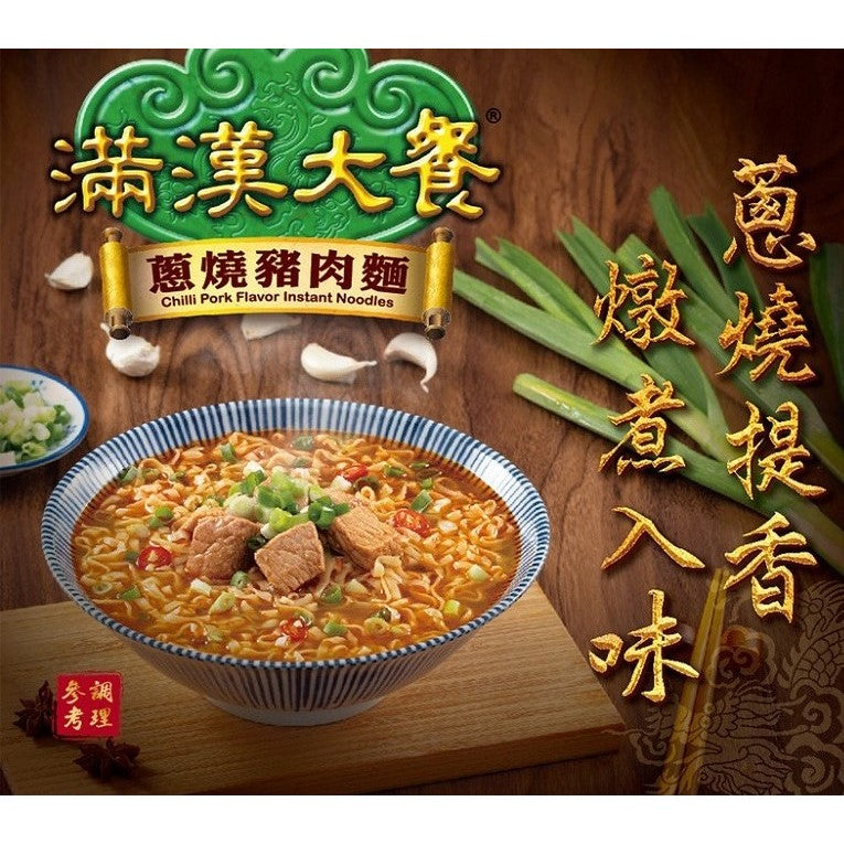 TAIWAN UNI-PRESIDENT - CHILLI PORK FLAVOR INSTANT NOODLES 滿漢大餐 - 蔥燒豬肉麵193gx3包入