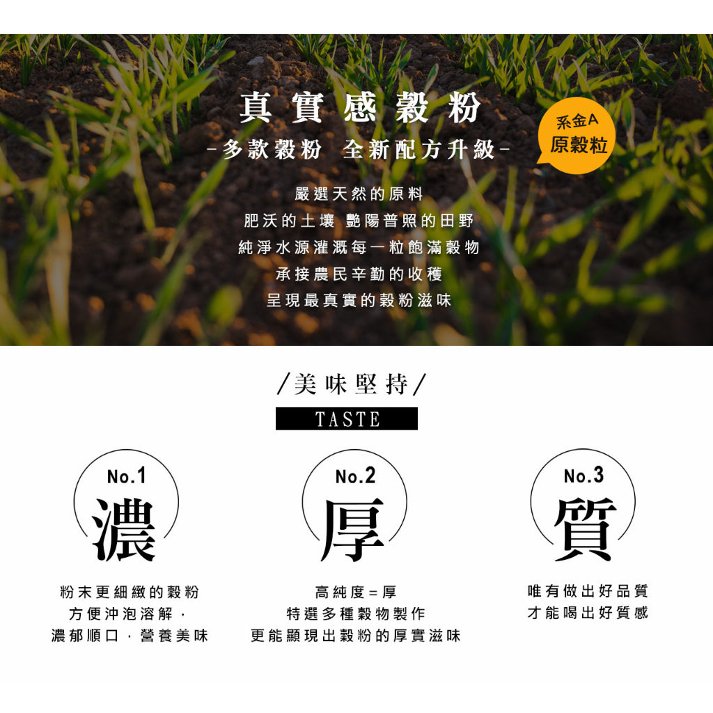 薌園黑五穀豆漿 - (25gx10入)/Bag TAIWAN - Sweet Garden - BLACK GRAINS SOYBEAN DRINK
