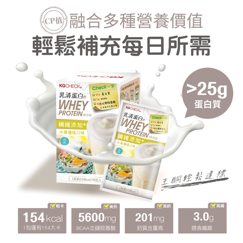 TAIWAN - KGCHECK WHEY PROTEIN DRINK - MIXED FRUITS YOGURT FLAVOR - 乳清蛋白飲水果優格風味 43gx6pack
