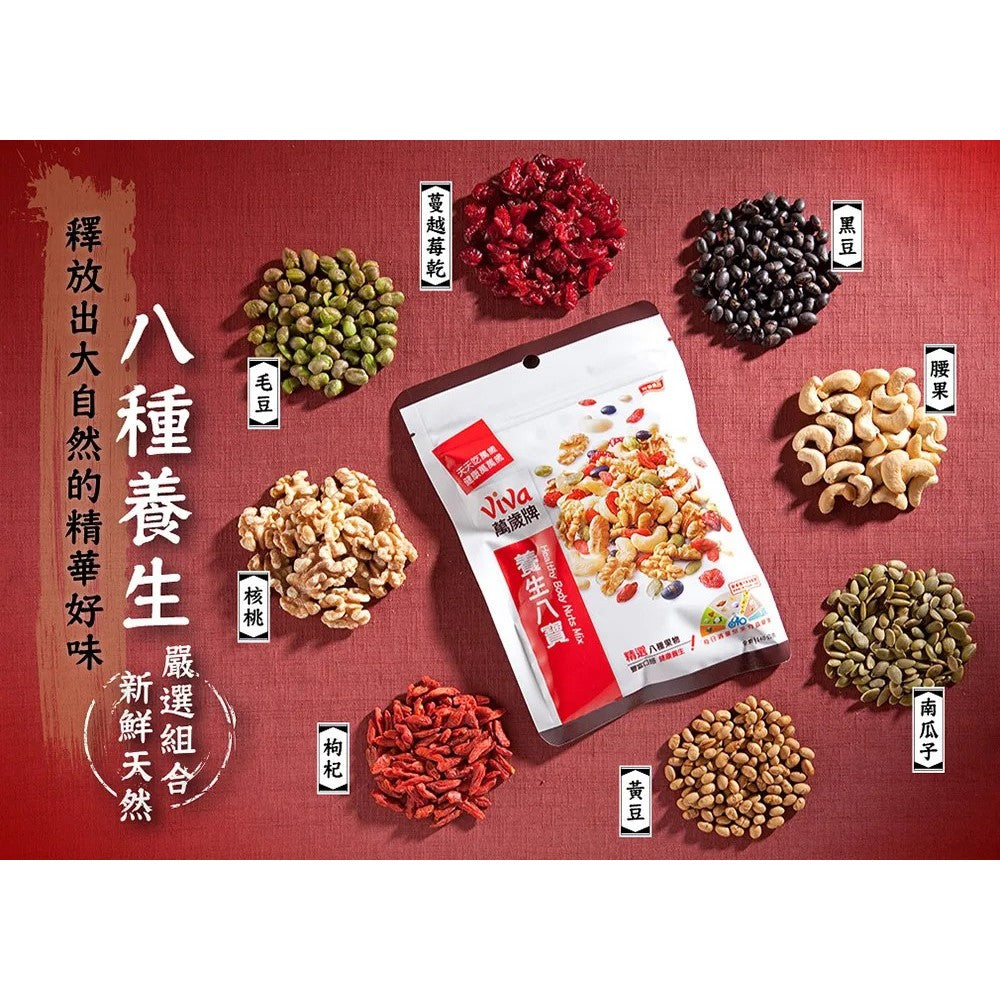 TAIWAN - Viva - Healthy bady Nuts Mix - 萬歲牌養生八寶 140g/pack