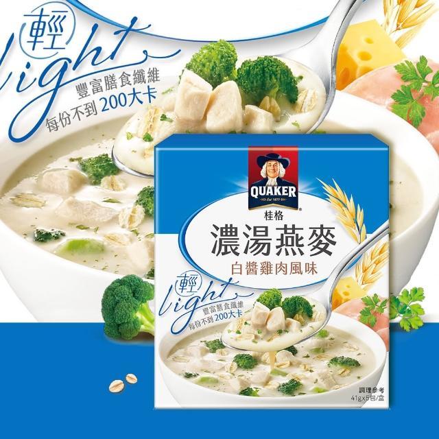 TAIWAN - QUAKER - Instant Oatmeal - Alfredo ​Cream Sauce Chicken Flavor - 桂格濃湯燕麥 - 白醬雞肉風味45gx5pack