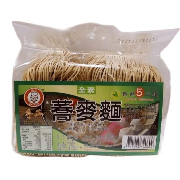 TAIWAN - SOBA NOODLES - 極品關廟特產手工蕎麥麵 450g/pack