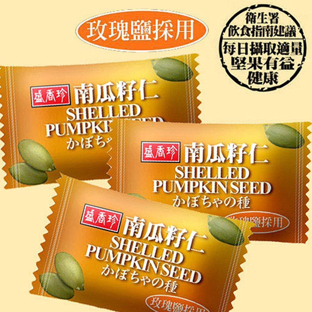 TAIWAN - Roasted Pumpkin Seed Kernels - 盛香珍鹽烤南瓜籽仁 135g/pack