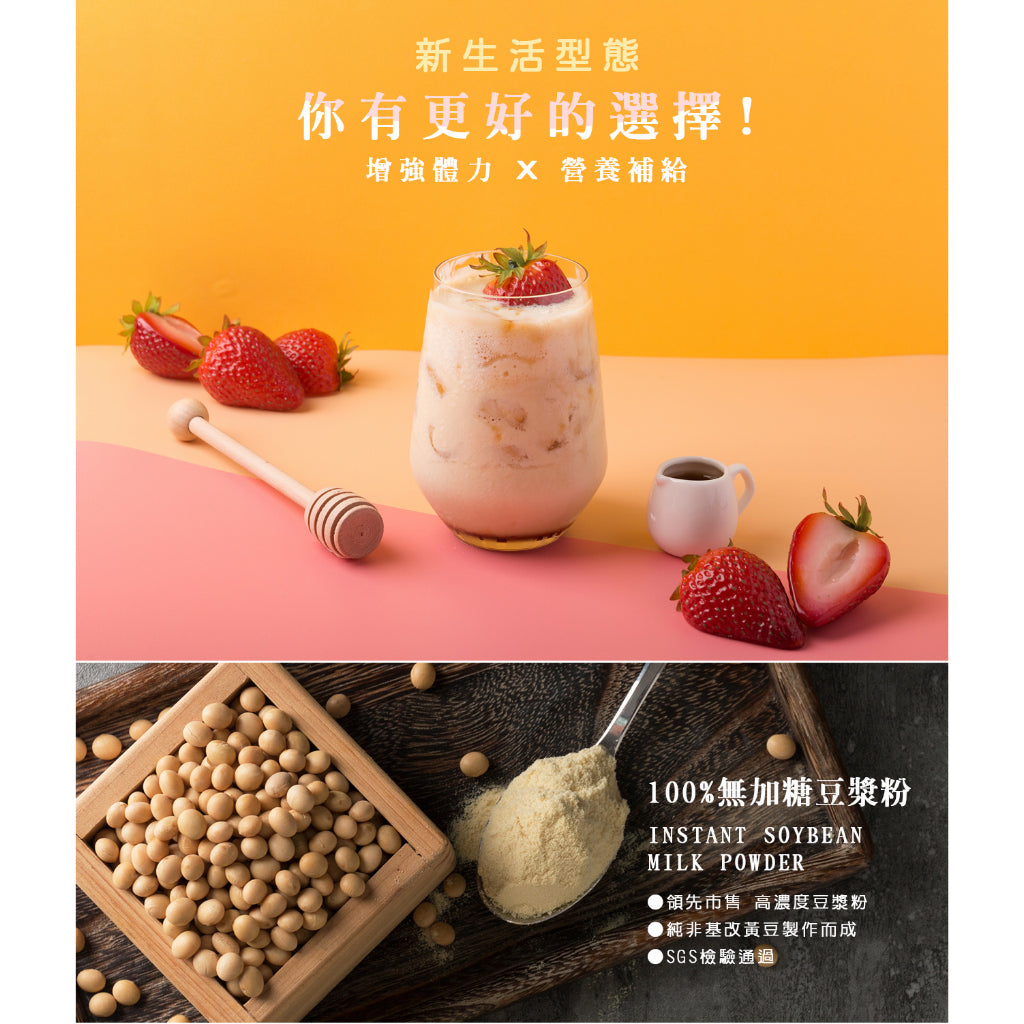 TAIWAN - Sweet Garden TWIN PROTEIN SOYBEAN MILK POWDER - 薌園無加糖乳清豆漿粉 400g/Can