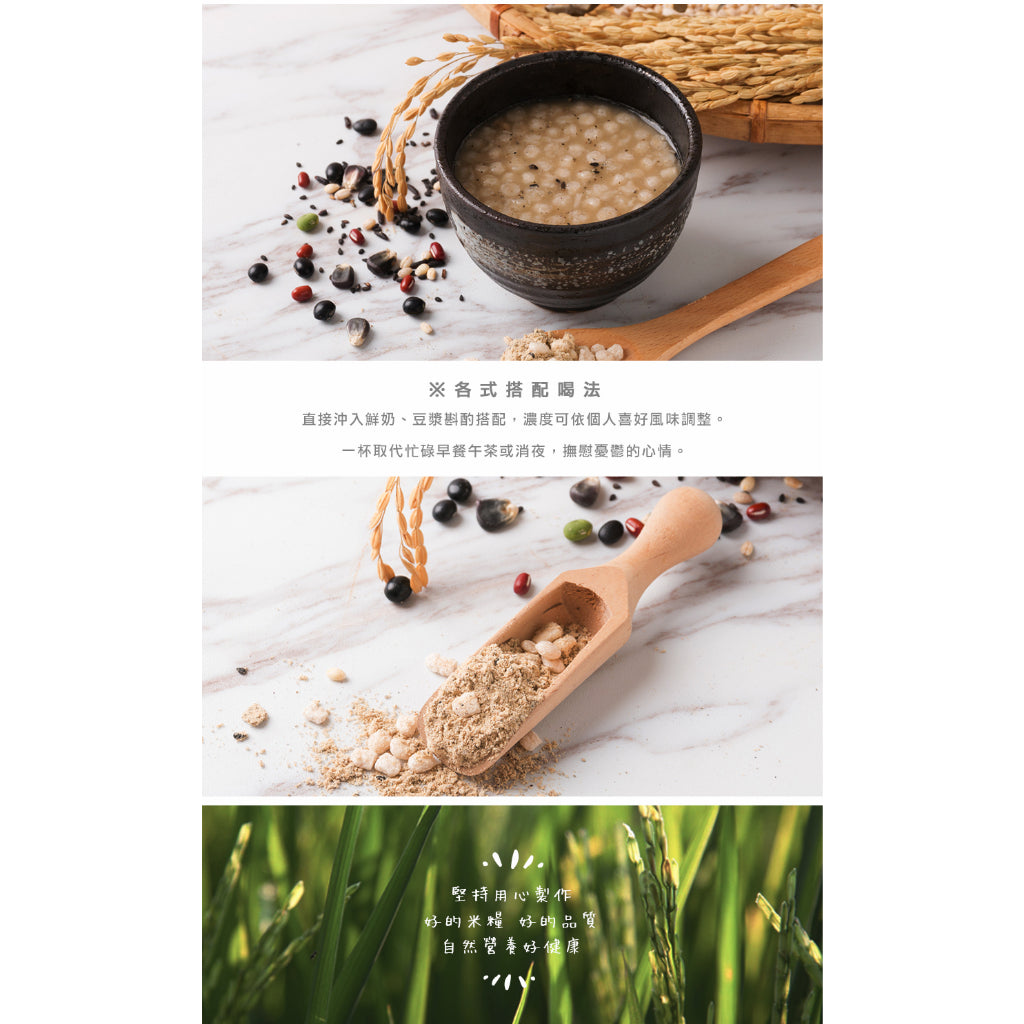 TAIWAN- Sweet Garden - MULTI BLACK GRAINS POWDER - 薌園黑五穀養生穀粉(無加蔗糖) 450g/Can
