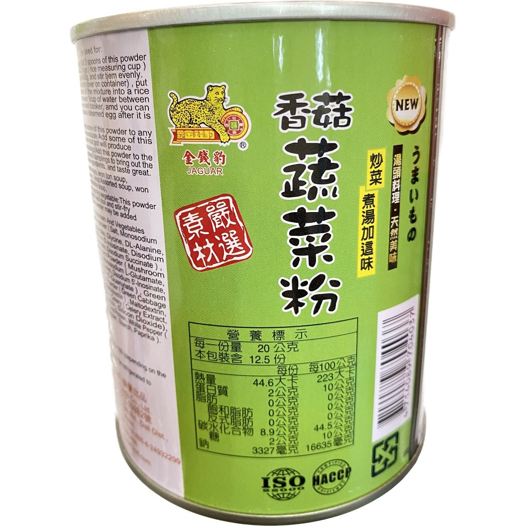 TAIWAN - Powdered mushroom and vegetables - 金錢豹 - 香菇蔬菜粉(純素) 250g/bottle