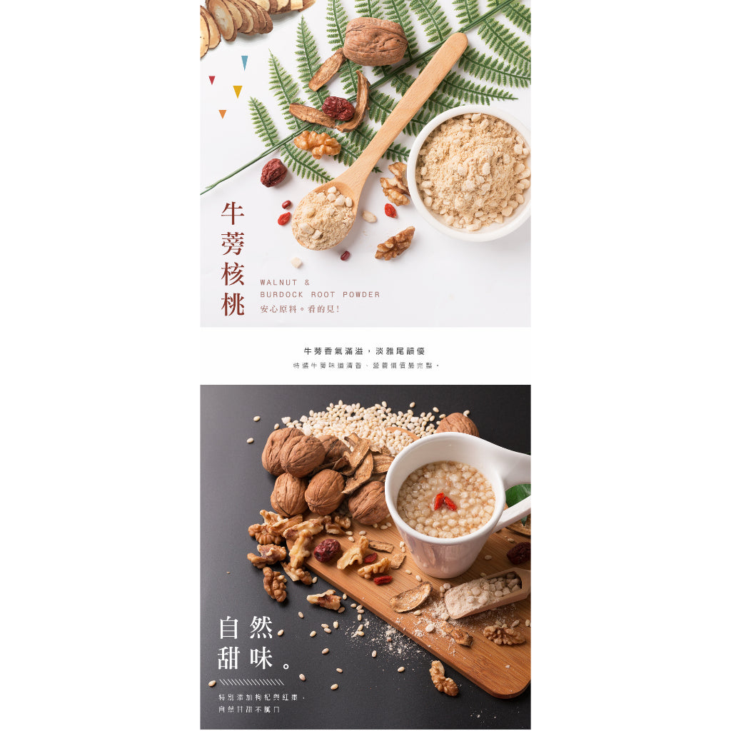 TAIWAN - Sweet Garden - WALNUT AND BURDOCK ROOT POWDER - 薌園核桃牛蒡養生穀粉(無加蔗糖) 450g/Can