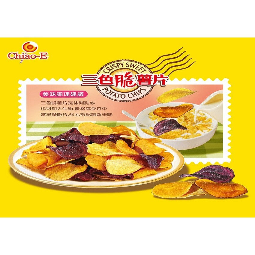 TAIWAN - Chiao-E - CRISPY SWEET POTATO CHIPS - 巧益三色脆薯片 220g/pack