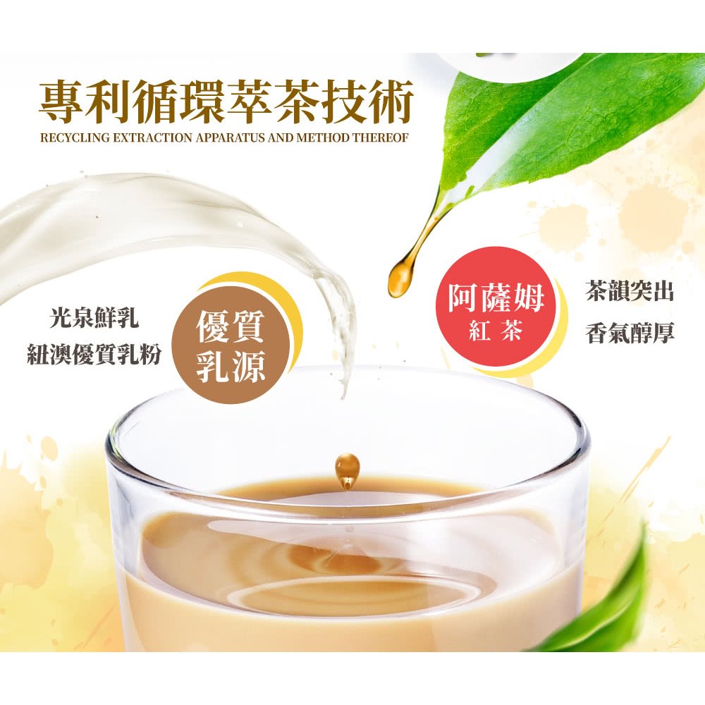 TAIWAN -  ASSAM MILK TEA - 光泉 - 午后時光阿薩姆奶茶 250mlx6