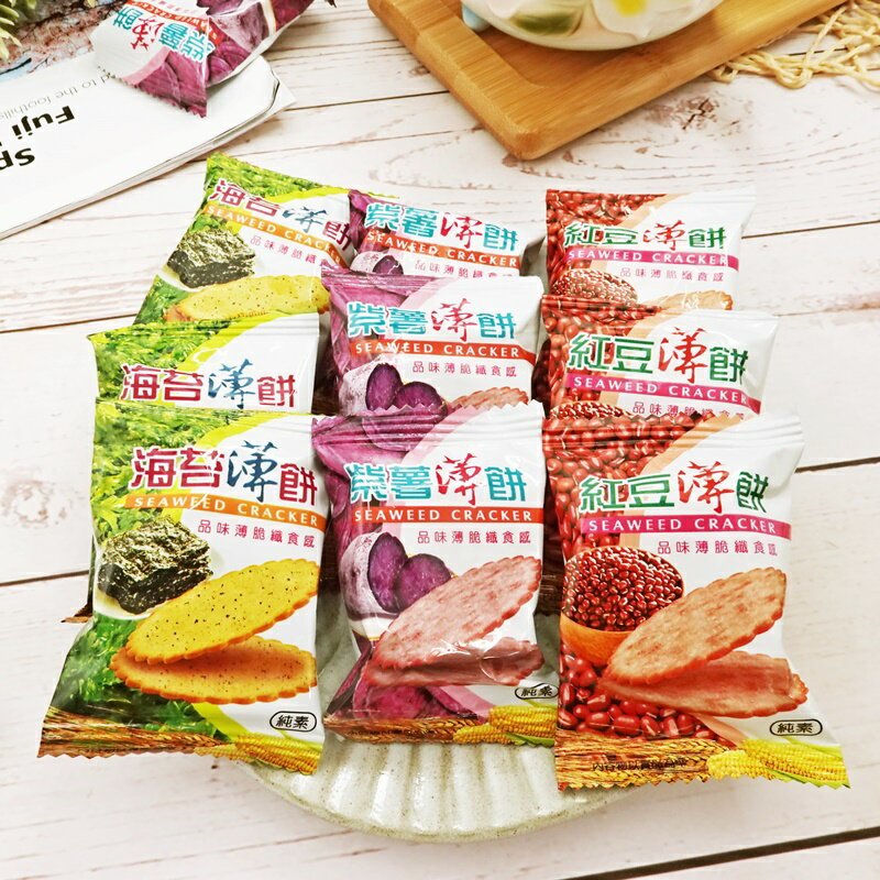 TAIWAN - THREE THIN CRACKERS(Purple sweet potato/ Seaweed/ Red bean) - 三色薄餅(紫薯/海苔/紅豆) 264g/pack