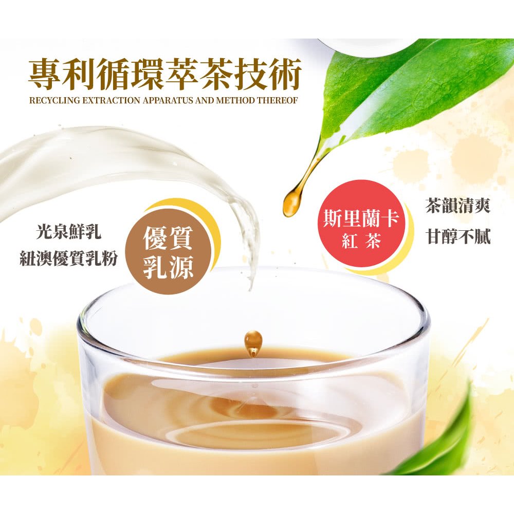 TAIWAN - EARL GREY MILK TEA - 光泉 - 午后時光伯爵奶茶 250mlx6