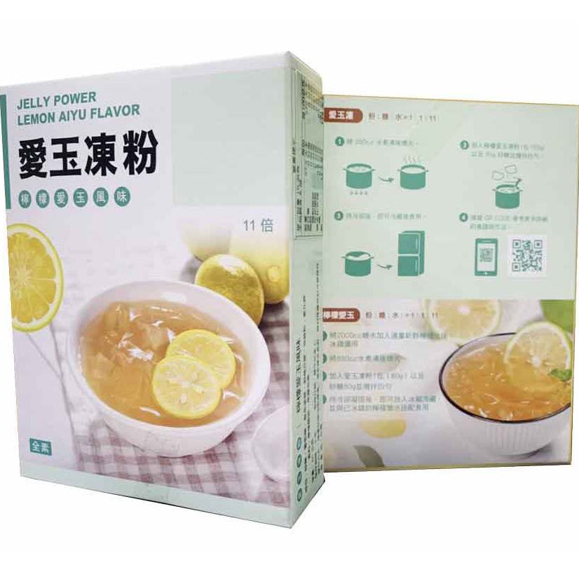 TAIWAN - JELLY POWDER LEMON AIYU FLAVOR - 愛玉凍粉檸檬愛玉風味 80g/pack