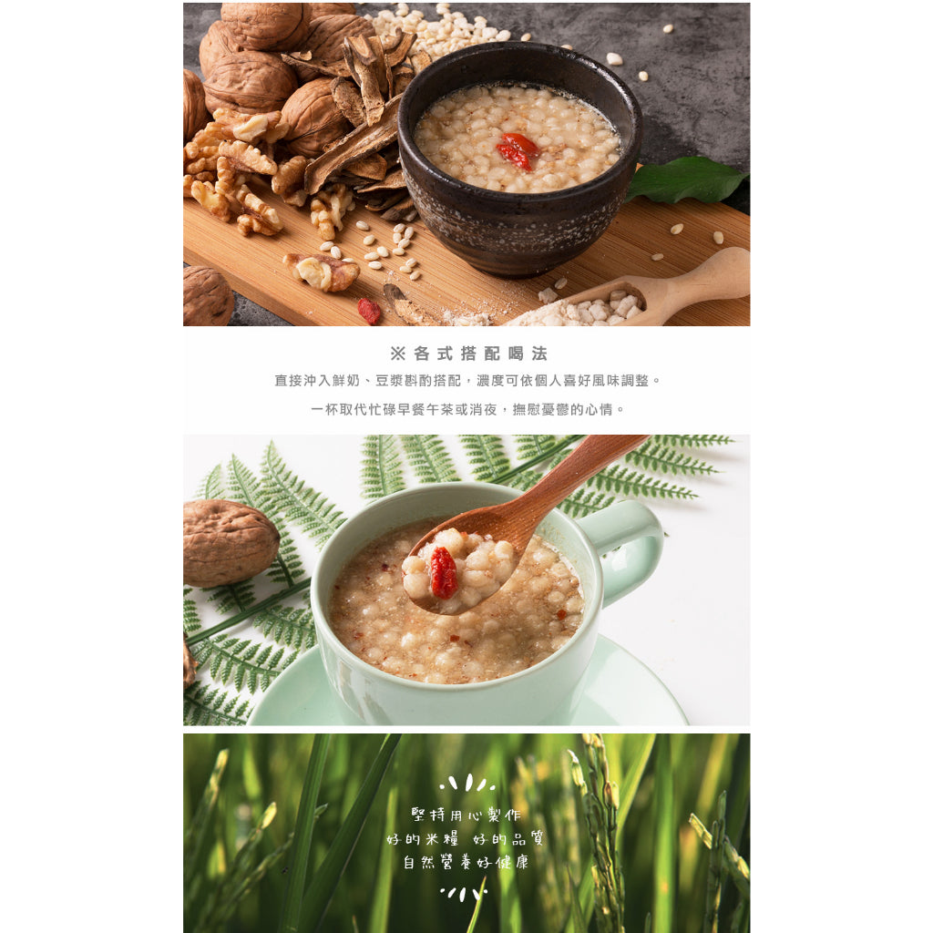 TAIWAN - Sweet Garden - WALNUT AND BURDOCK ROOT POWDER - 薌園核桃牛蒡養生穀粉(無加蔗糖) 450g/Can
