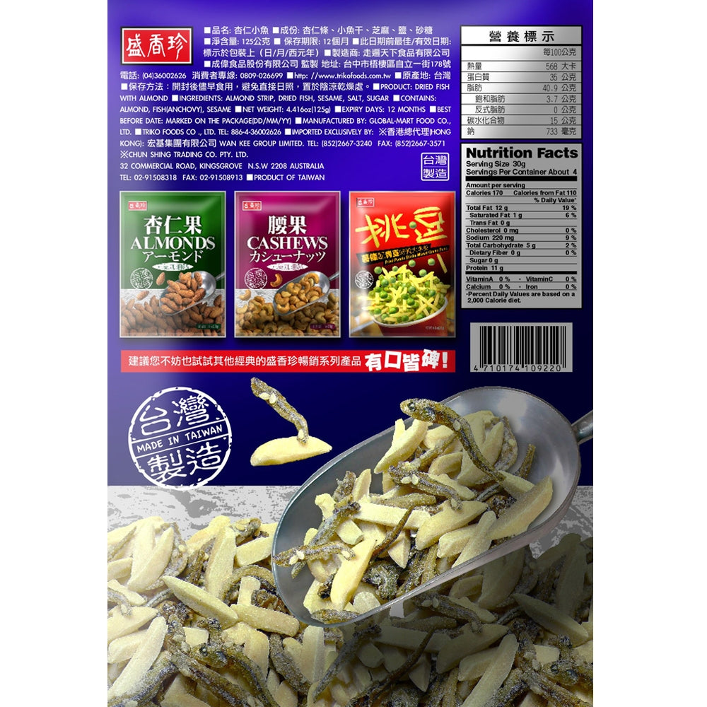 TAIWAN - ALMOND STRIP FISH - 盛香珍 - 杏仁小魚76g/pack