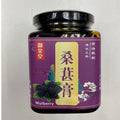 TAIWAN 100% PURE MULBERRY CREAM CONCENTRATED AUTHENTIC TAIWAN MULBERRY 台湾正宗古法桑葚膏300克 特浓