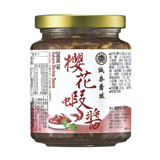 TAIWAN - Sakura Shirmp Sauce - 台灣名產 櫻花蝦醬240克