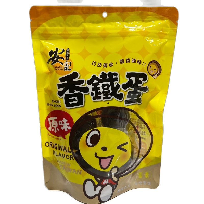 安記原味香鐵蛋 6入/pack TAIWAN - IRON EGGS