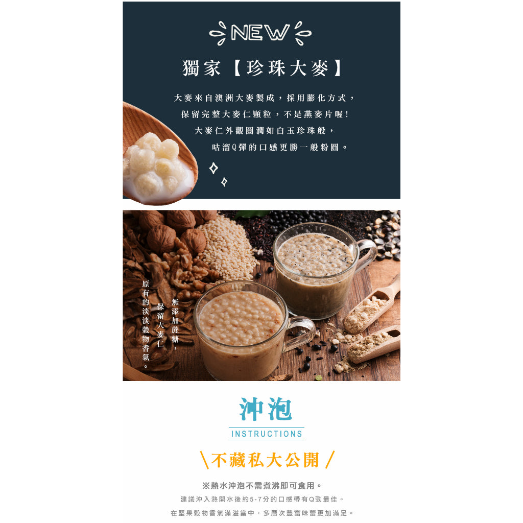 TAIWAN - Sweet Garden - WALNUT AND BURDOCK ROOT POWDER - 薌園核桃牛蒡養生穀粉(無加蔗糖) 450g/Can