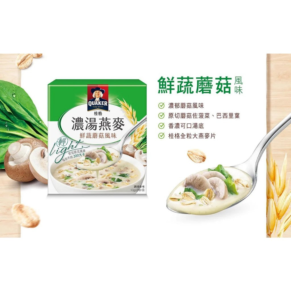 TAIWAN - QUAKER - Instant Oatmeal Vegetable Mushroom Flavor - 桂格濃湯燕麥 - 鮮蔬蘑菇風味 (43gx5pk)