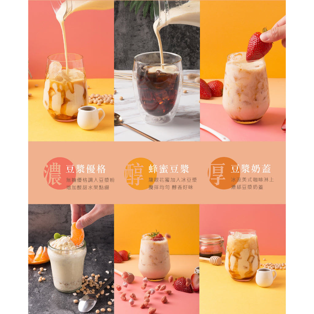 TAIWAN - Sweet Garden TWIN PROTEIN SOYBEAN MILK POWDER - 薌園無加糖乳清豆漿粉 400g/Can