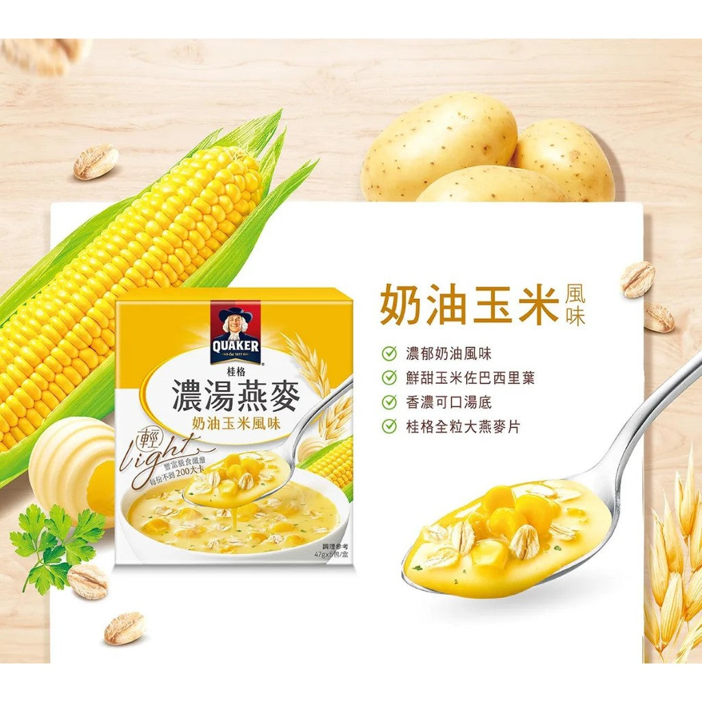 TAIWAN - QUAKER - Instant Oatmeal Butter Corn Flavor - 桂格濃湯燕麥 - 奶油玉米風味 (47gx5pk)